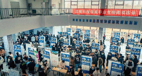 沈阳科技学院春季系列双选会